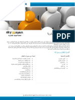Brochure (Bayan) Ar PDF