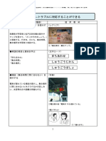 Khaiwa PDF