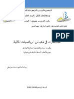 د.سناء مرابطي - مطبوعة في الرياضيات المالية PDF