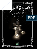 Qosidah Burdah PDF