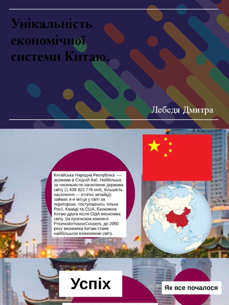 Презентация Microsoft PowerPoint | PDF