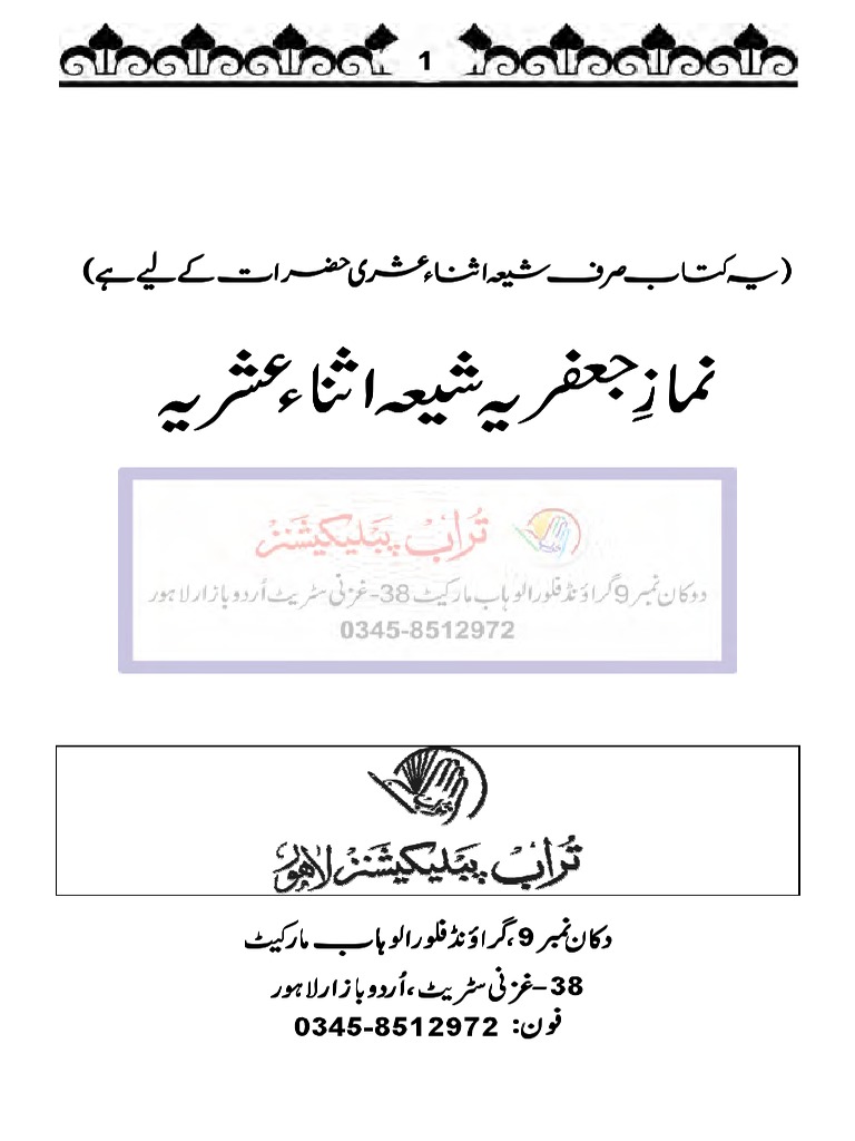 Namaz E Jafariya Original Book PDF | PDF