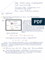 การบ้านเคมีวิเคราะห์ PDF