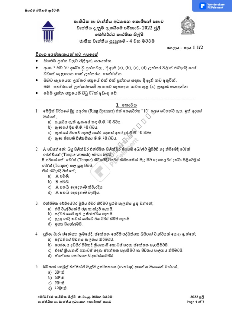 Automobile Sinhala PDF