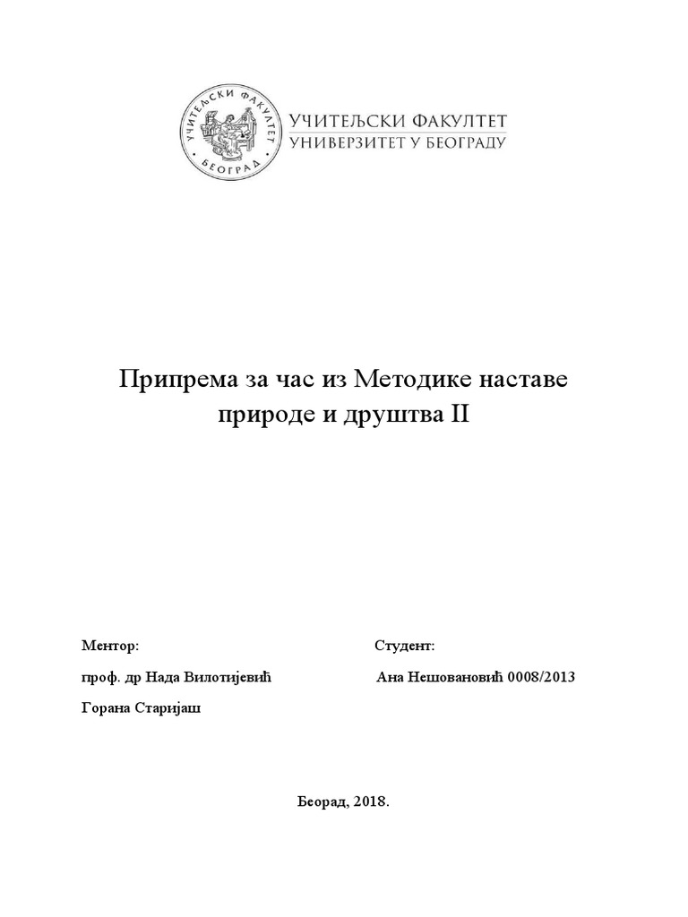 3. Три агрегатна стања материјала 12.03.2018 | PDF