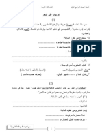 Yousuf Al Manji - المراجعة النهائية الفصل الدراسي الأول