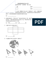 知多D第一期