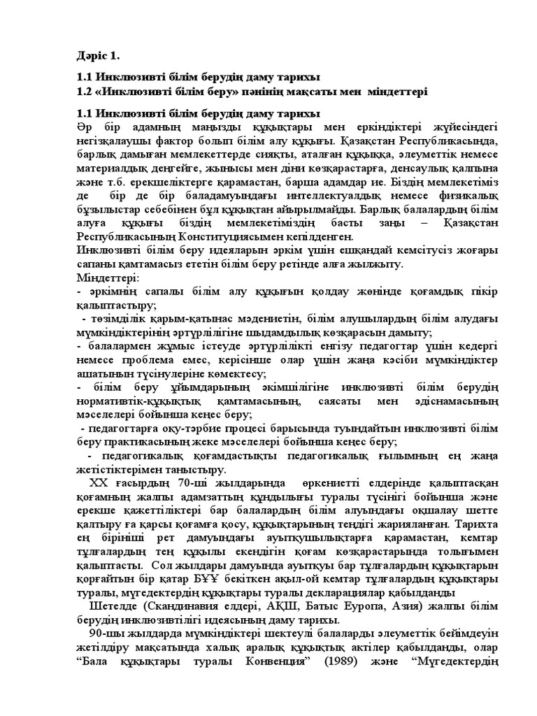 Жалаңаш гот