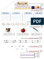 فرض 2 دورة 2 رياضيات عمر السرحاني