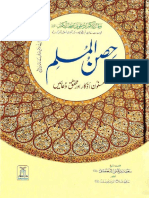 Hisnul-Muslim. Trans by Salah ul Din Yousaf.pdf