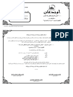 Model Undangan Seri 2b 100 Hari PDF