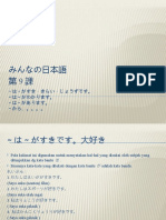 Petemuan 11 Kiso 1 Pel 9 みんなの日本語