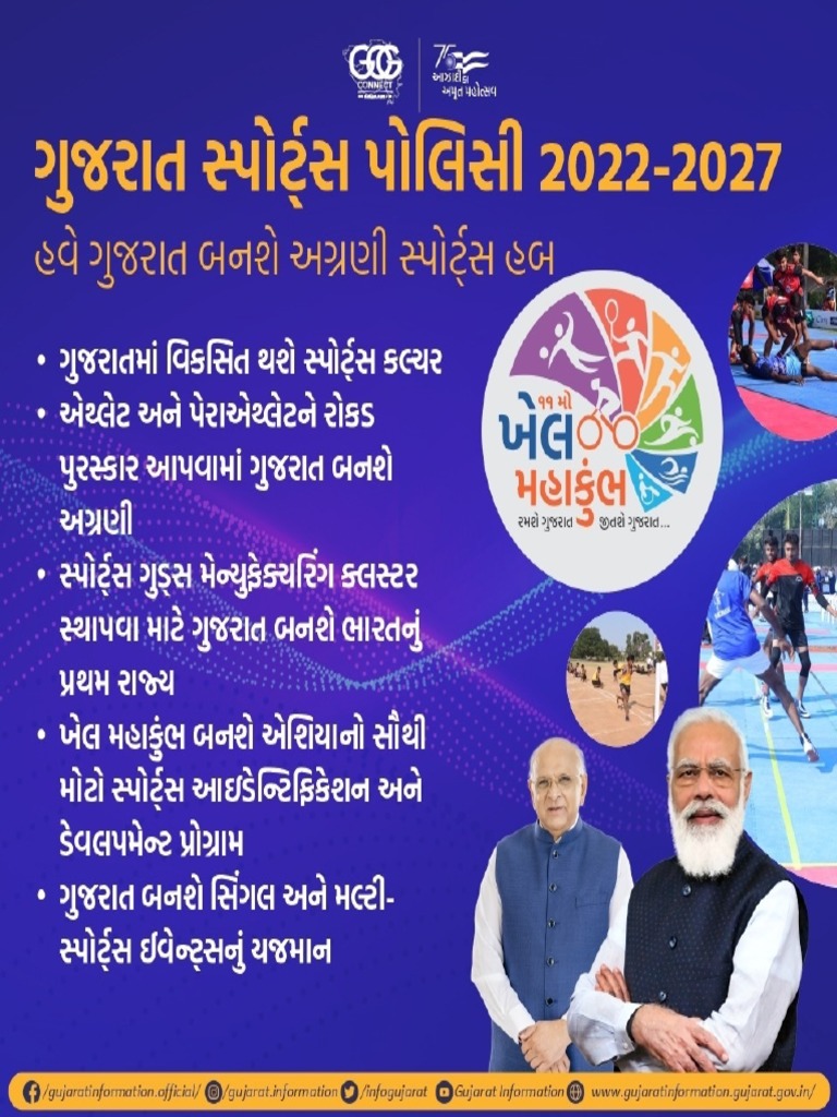 Gujarat Sports Policy 2022 - 2027 | PDF