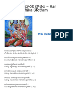 రామ ఆపదుద్ధారక స్తోత్రం - Rama Apaduddharaka Stotram - Hari Ome