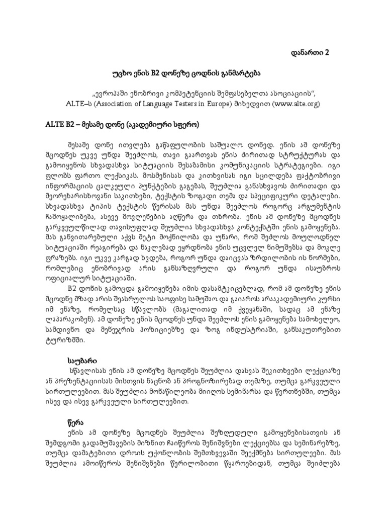 d2 PDF | PDF