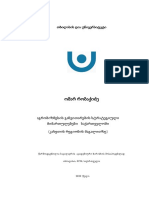 აგრობიზნესის განვითარების სტრატეგიული მიმართულებები საქართველოში