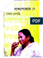 Ke Jemon Dekhechi Bengali PDF