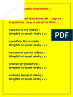 Shri Mahalaxmi Santan Prapti Hetu PDF