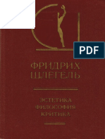 Шлегель Фридрих - Эстетика. Философия. Критика. 2 том PDF