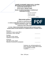 Matiushenko Bakalavr PDF