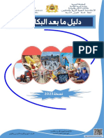 GUIDE 2023 final.pdf