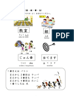 Adbr 2nen Kanji 21-25 PDF