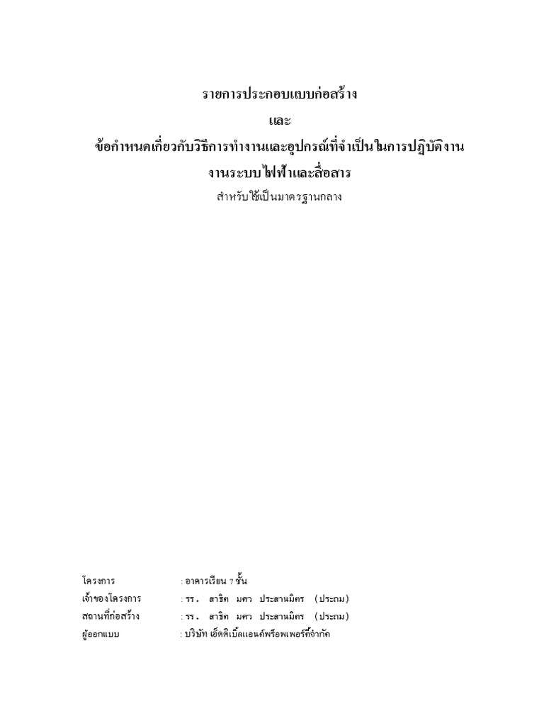 A 2109 | PDF