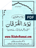 17 Ramzan Youm Ul Furqan PDF