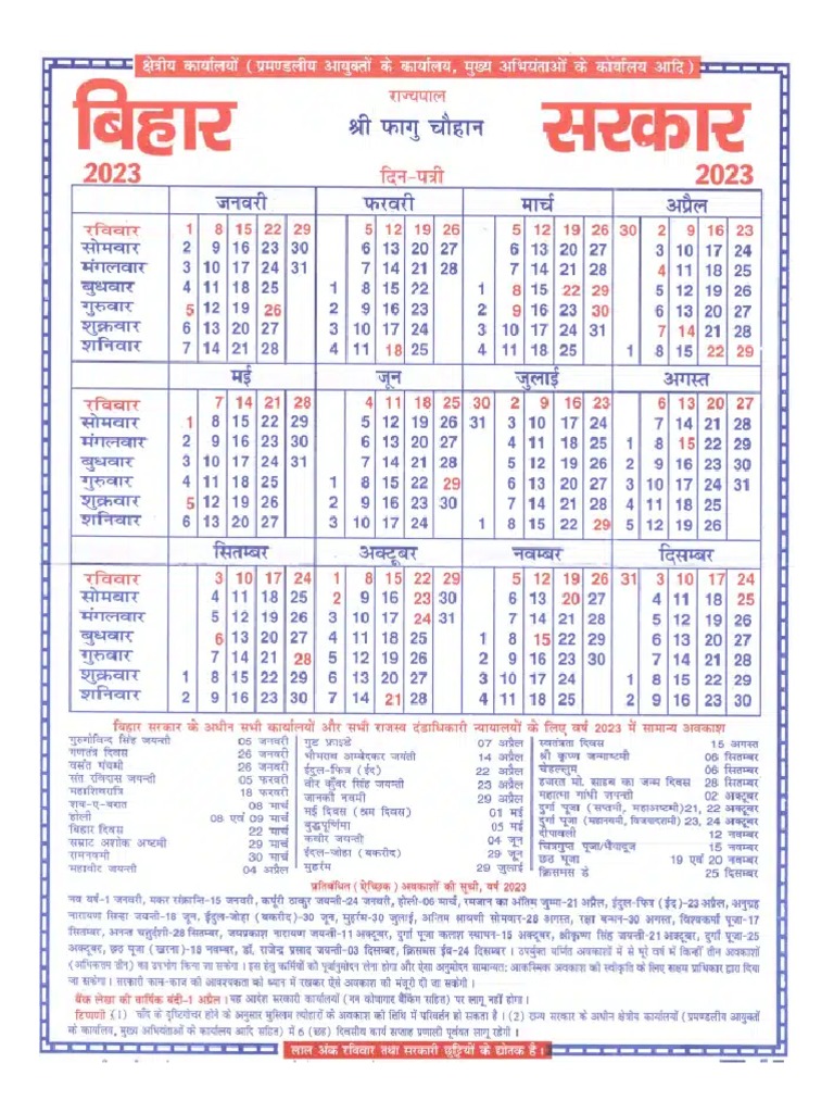 Bihar Govt Calendar 2023 452 | PDF