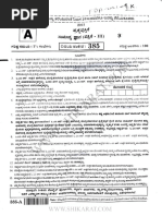 KEA Question Paper-2023 | PDF