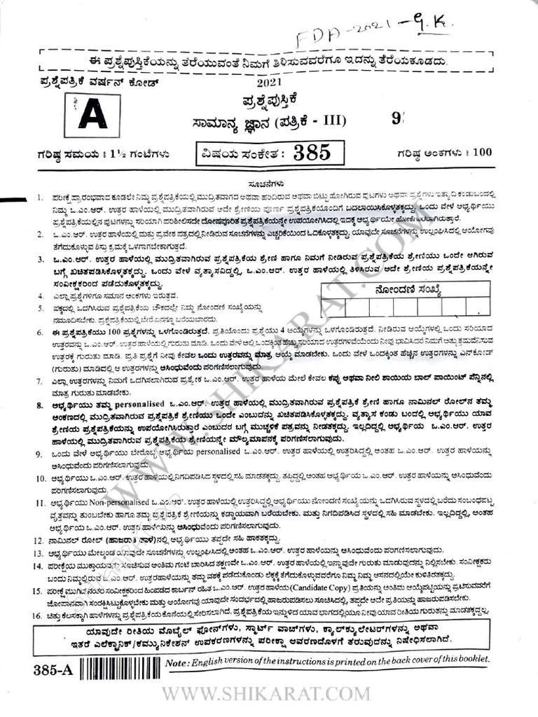 FDA Exam Question Paper 2021 | PDF | Internet & Web | World Wide Web