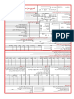 ClASS A PERMIT TO WORK (Appendix A) PDF