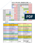 111第二學期簡明行事曆