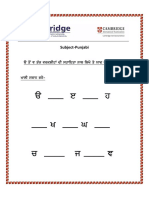 CBSE Class 2 Punjabi Worksheet