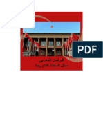 le parlement marocain reel