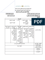 Ikrame Formation 1 PDF