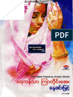 NayWinMyint YayKanTharKyarTineAye PDF