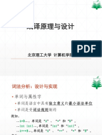 2-3 Lexical Analysis-Implementation