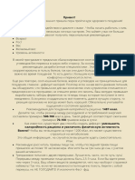 Приветствие PDF