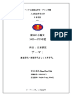 4. 世界の日本研究 2019 | PDF