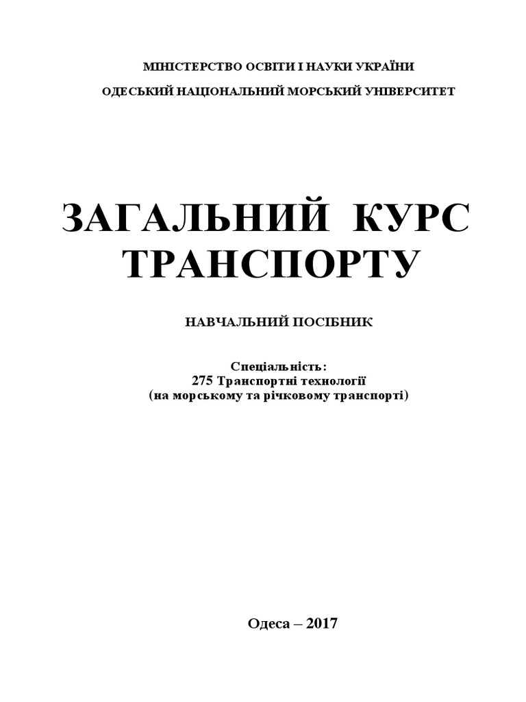 ЗКТ конспект | PDF