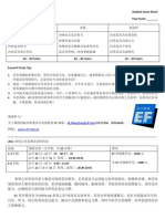 RI Score Sheet - Chinese