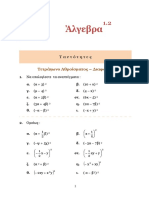 Cgym - Alg k1 Exe2 PDF