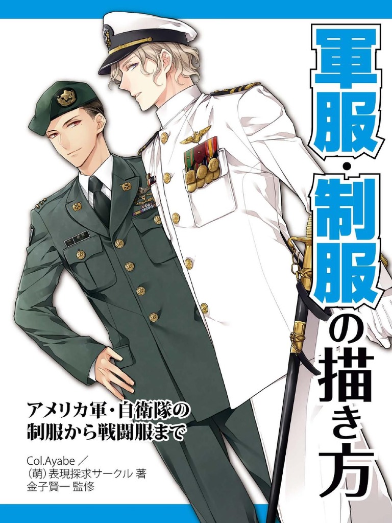 How To Draw Military Uniforms and Uniforms (CHBV) PDF
