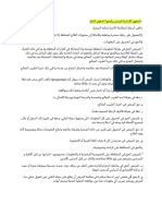 اخلاقيات 2 PDF