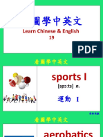 看圖片學中英文19 sports1