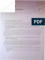 Diamoriakes Salterhs PDF