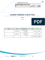 Customizedtraining0221 PDF