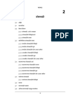 Module 2 Political Theory (Mar) PDF