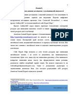 лекція 8. + 2022 Управління даними